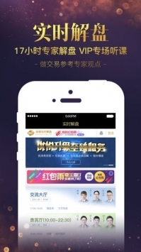 金道貴金屬app3