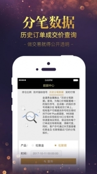 金道貴金屬app4