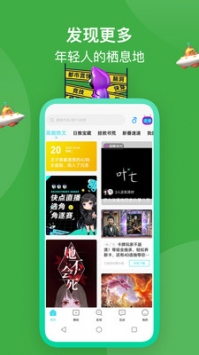 快點閱讀app1