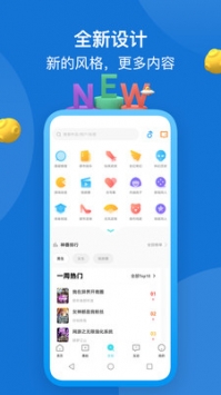 快點閱讀app3