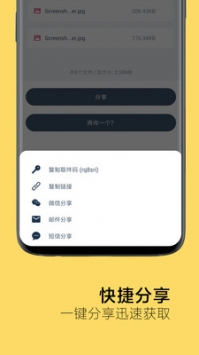 奶牛快傳app2