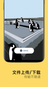 奶牛快傳app3