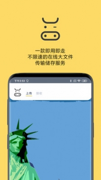 奶牛快傳app4