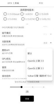 和平精英畫質(zhì)修改器gfx工具箱0
