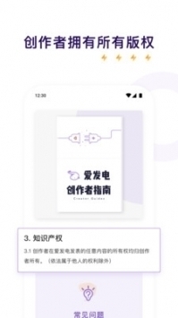 愛發電APP綠色版0