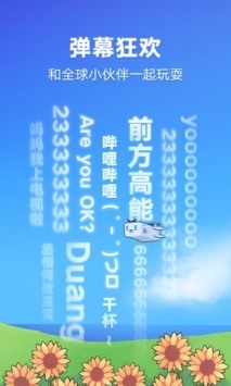 iwara手機版2