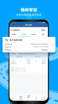 12123交管最新免費1
