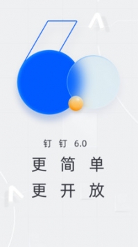 釘釘考勤3