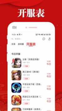 樂嗨嗨手游平臺0