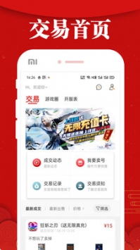 樂嗨嗨手游平臺2