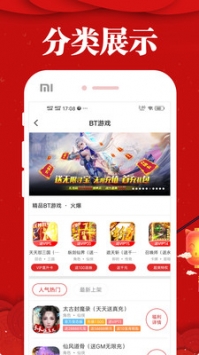 樂嗨嗨手游平臺3