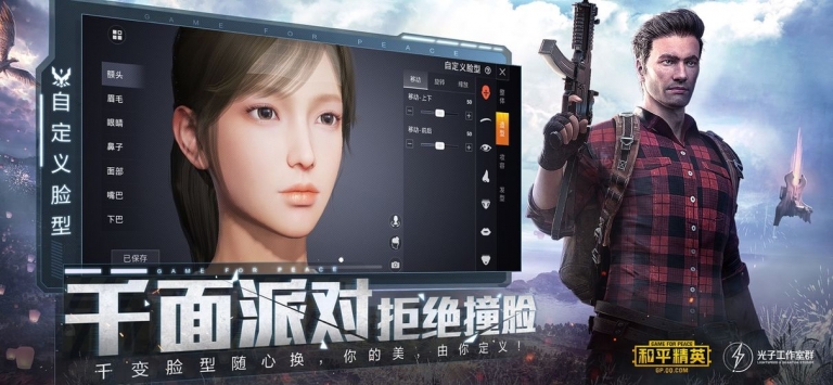 pubgtool吃雞畫質助手官方安卓2021最新1