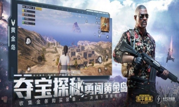 pubgtool吃雞畫質助手官方安卓2021最新2