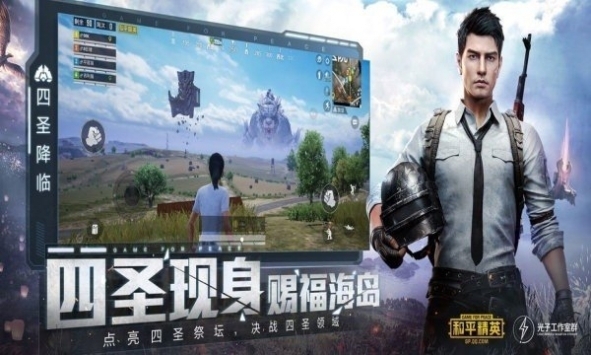 pubgtool吃雞畫質助手官方安卓2021最新3