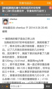 甜蜜糖尿病1