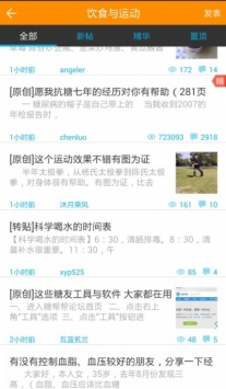 甜蜜糖尿病3