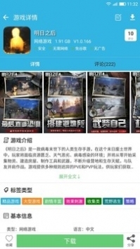 軟天空最新版本20221