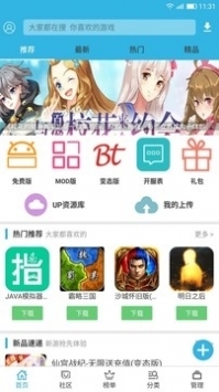 軟天空最新版本20223