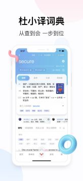 百度翻譯器app0