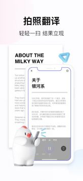 百度翻譯器app1