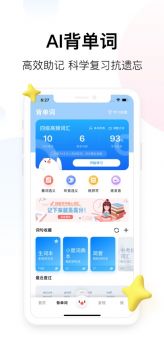 百度翻譯器app2