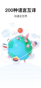 百度翻譯器app3
