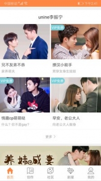 真人漫畫2