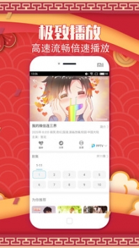 六六影視手機版2