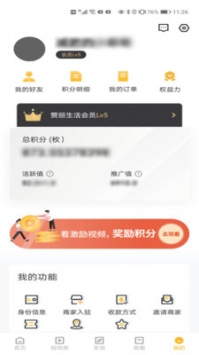 贊麗生活app0