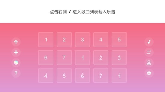 光遇樂譜2