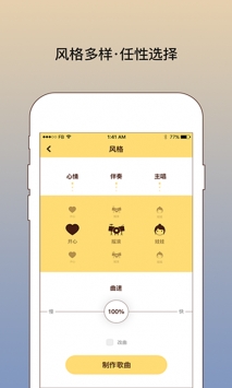 我要寫歌2
