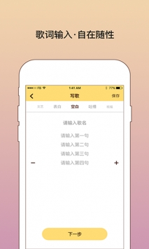 我要寫歌3