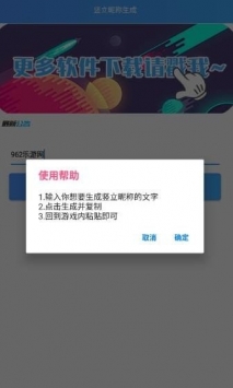 網名生成器1