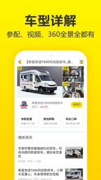 房車貓1