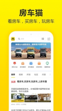房車貓2