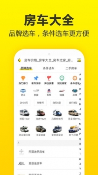 房車貓3