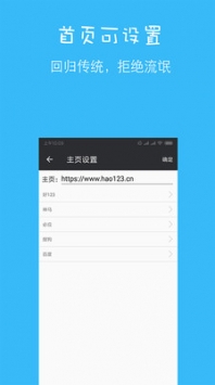 網蟲瀏覽器1