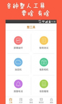 整人專家5