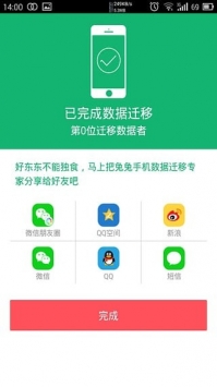 兔子助手1