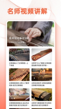古箏之美1