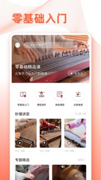 古箏之美2