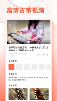 古箏之美3