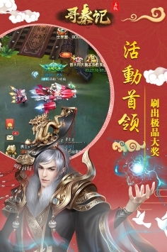 尋秦記新影視大全版0