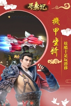 尋秦記新影視大全版1