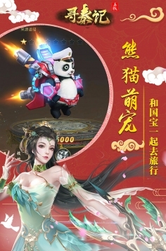 尋秦記新影視大全版2