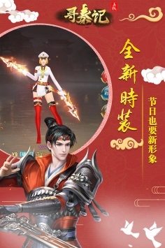 尋秦記新影視大全版3
