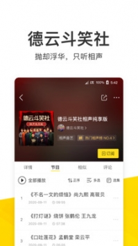 九酷音樂app最新1
