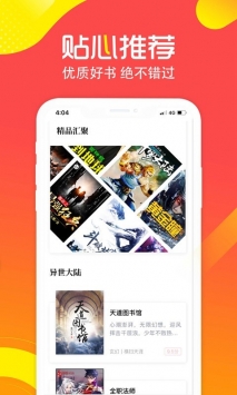 有兔閱讀最新版0