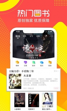 有兔閱讀最新版2
