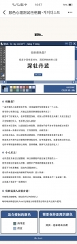 ktestone顏色測試3